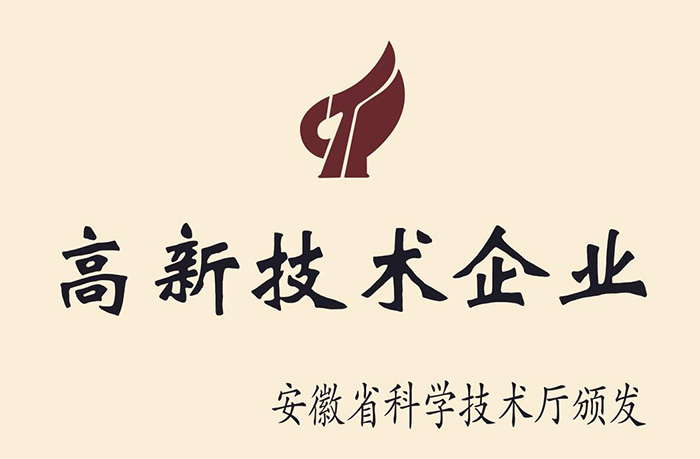  高新技術企業